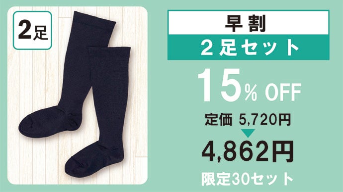 スラレグ2セット＋着圧ソックス　セット 着圧ソックス 2足セット 医療用 弾性ストッキング ふくらはぎ