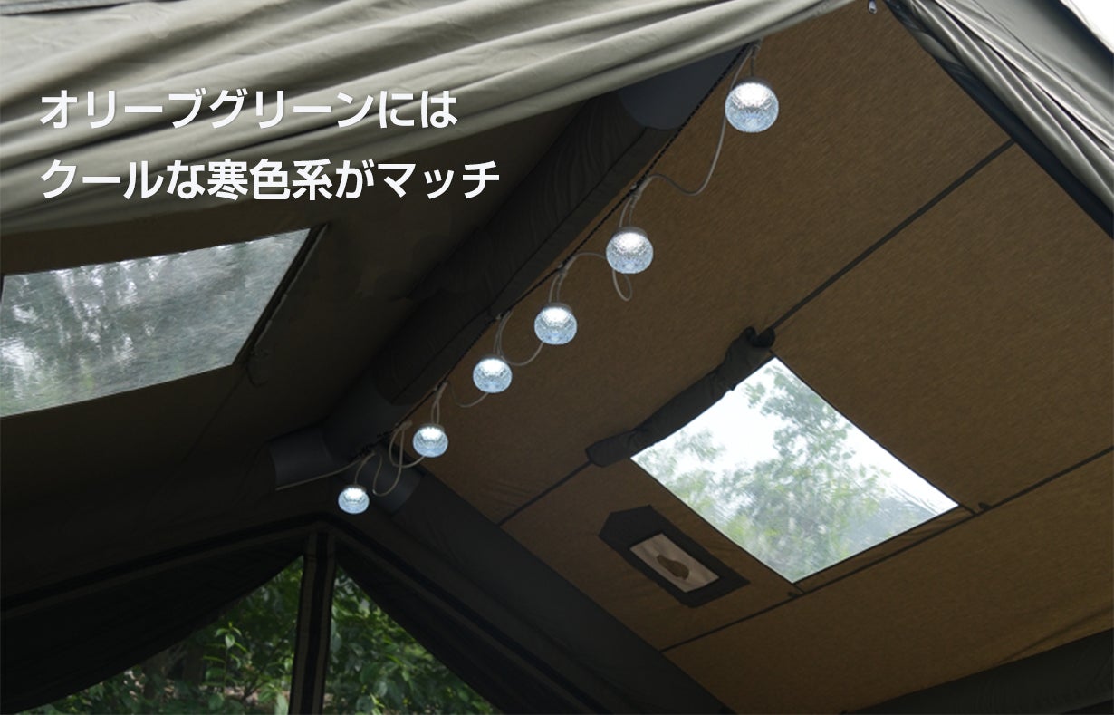 光と風」を操ってテントの夜を超快適に！coodyGLOWNAパーティーライト