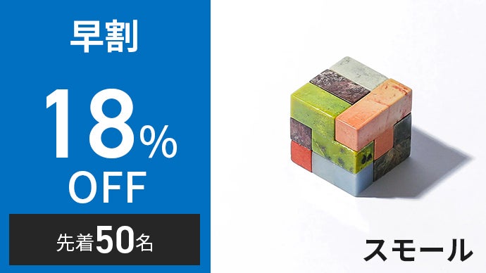 Logifaces ロジフェイス コンクリートパズル Makuake 新品 Logifaces ロジフェイス コンクリートパズル Makuake 新品