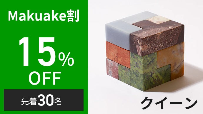 地球がくれたアンデス天然石の難解パズル。感性で味わい億年の