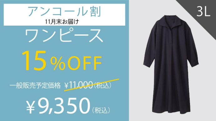 アンコール】たくさん入るのにシルエットきれいな「手ぶらジャケット