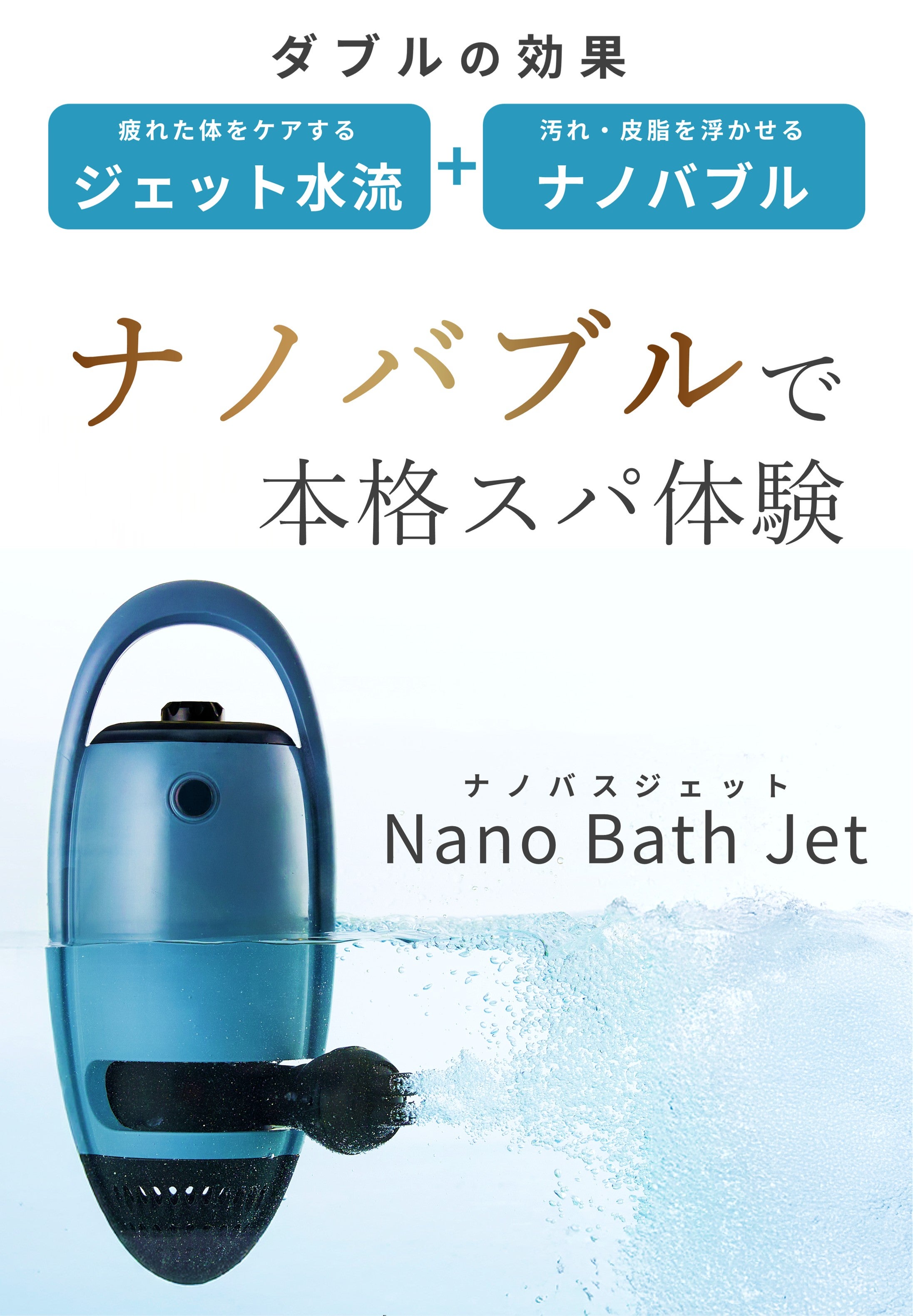 バスジェットスパ、充電式バスジェット Amazon.co.jp: バスジェットスパ、充電式バスジェット/バブルモード