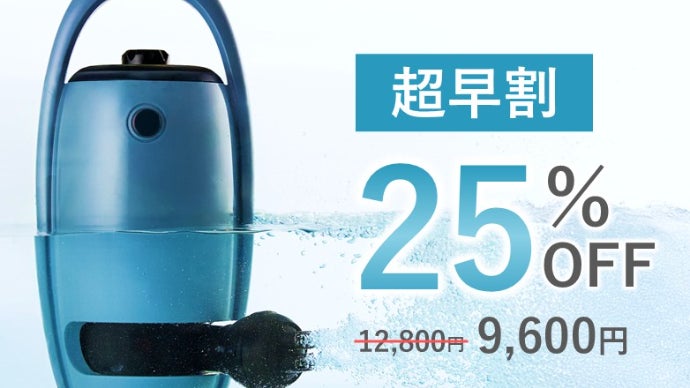 自宅で本格スパ体験！5800万個のナノバブルと強力水流のW効果！ナノ