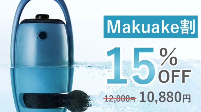 自宅で本格スパ体験！5800万個のナノバブルと強力水流のW効果！ナノ
