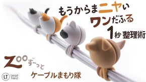 イライラ配線かわいく解決！犬猫マグネットで繰り返し使えるズーッとケーブルまとめ隊