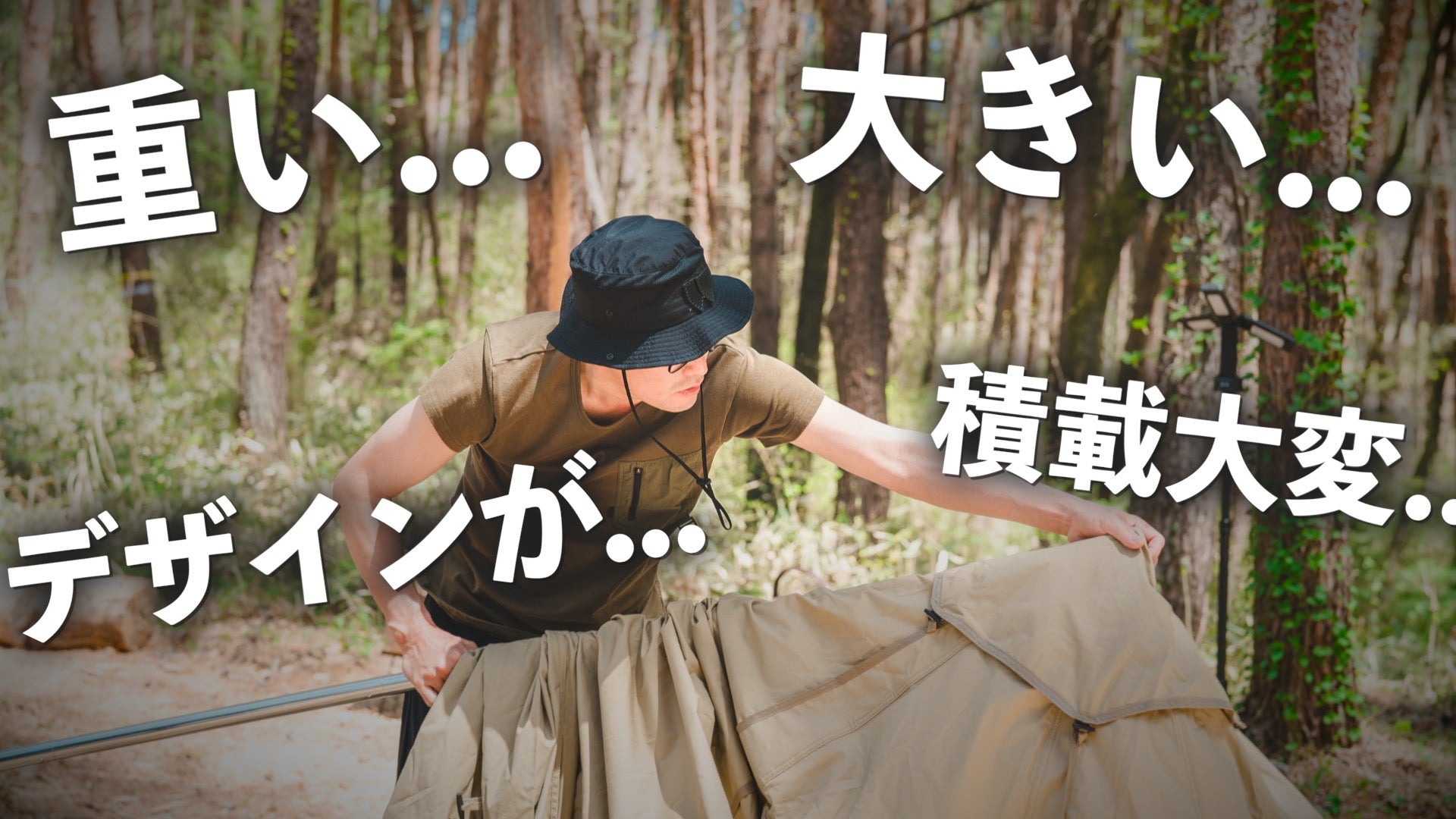 ついに日本初上陸！】エアテントに見えない！新時代の2ルーム