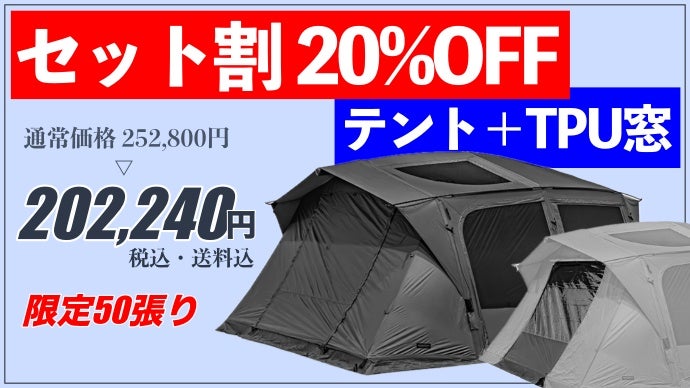 #2807 エアーテント2.1m最終お値下げ‼️ ついに日本初上陸！】エアテントに見えない！新時代の2ルーム