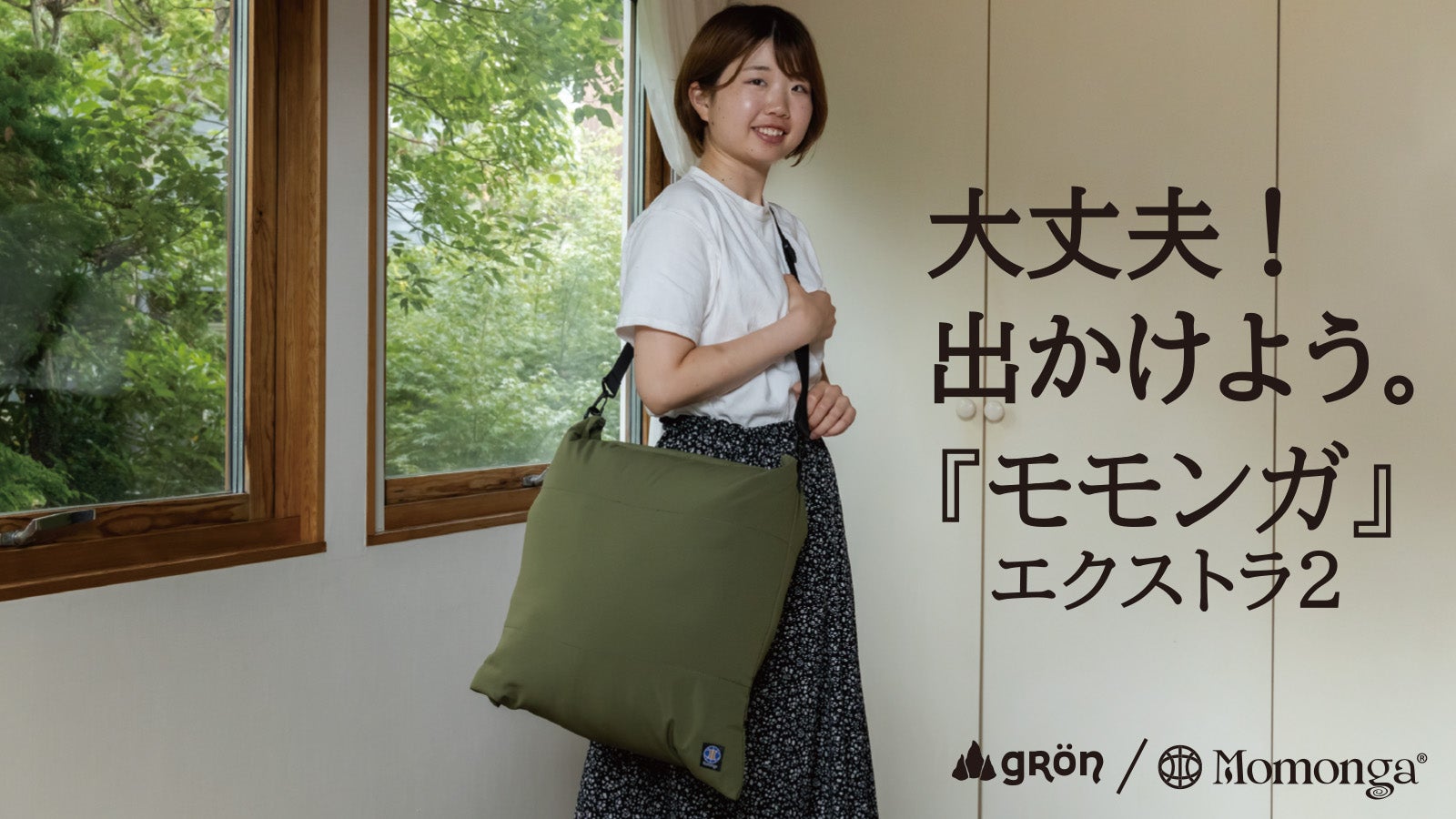 Makuake｜【究極の着る暖房】シリーズ最強の保温力！寒さがとことん
