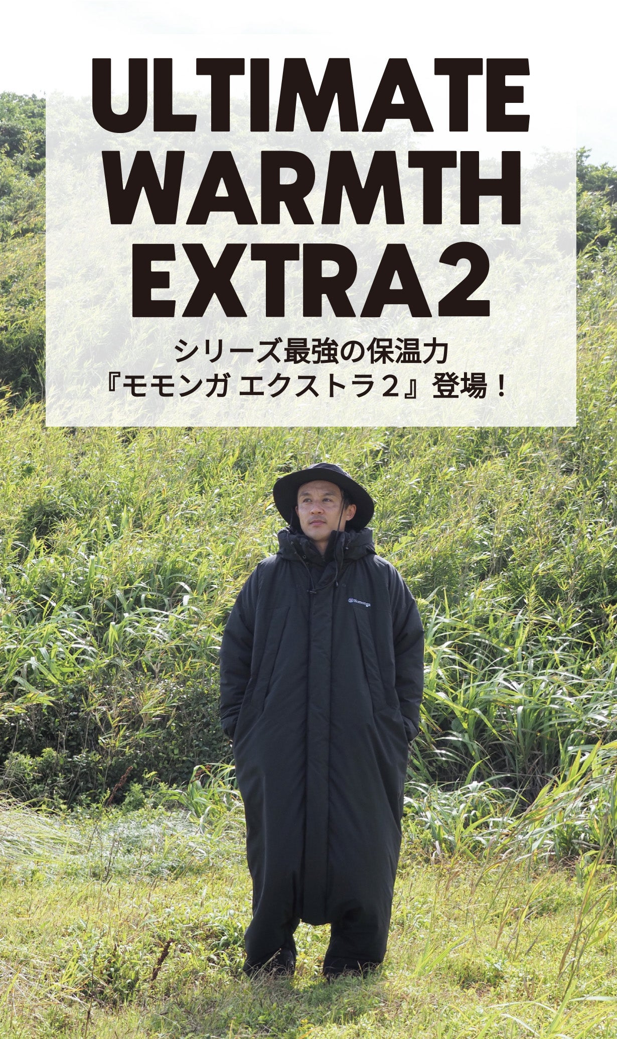 究極の着る暖房】シリーズ最強の保温力！寒さがとことん苦手な人に
