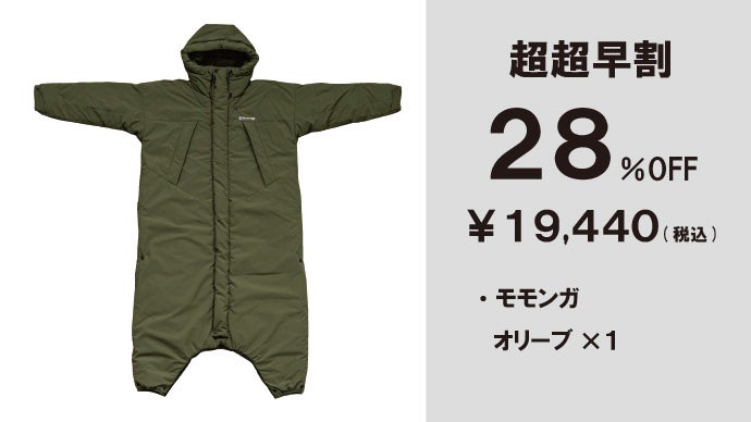 究極の着る暖房】シリーズ最強の保温力！寒さがとことん苦手な人に
