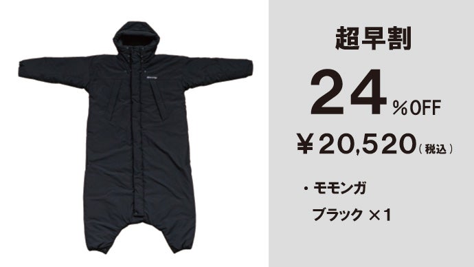 究極の着る暖房】シリーズ最強の保温力！寒さがとことん苦手な人に