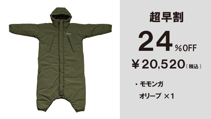 究極の着る暖房】シリーズ最強の保温力！寒さがとことん苦手な人に