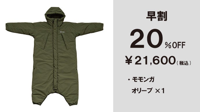 究極の着る暖房】シリーズ最強の保温力！寒さがとことん苦手な人に