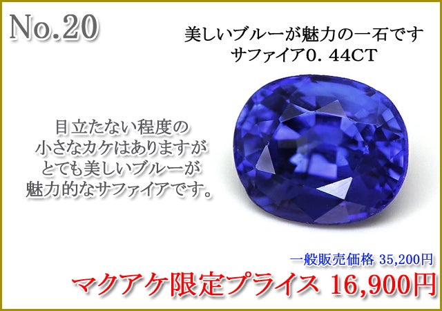 宝石を収集する喜びを身近に。Makuake第59弾「一点もの特集