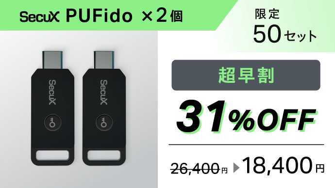 国際標準セキュリティ規格FIDO2搭載】パスワード漏洩から守る新時代の