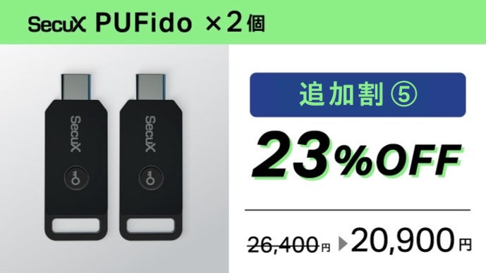 SecuX PUFido　パスワード漏洩から守る新時代の電子キー 国際標準セキュリティ規格FIDO2搭載】パスワード漏洩から守る新時代の
