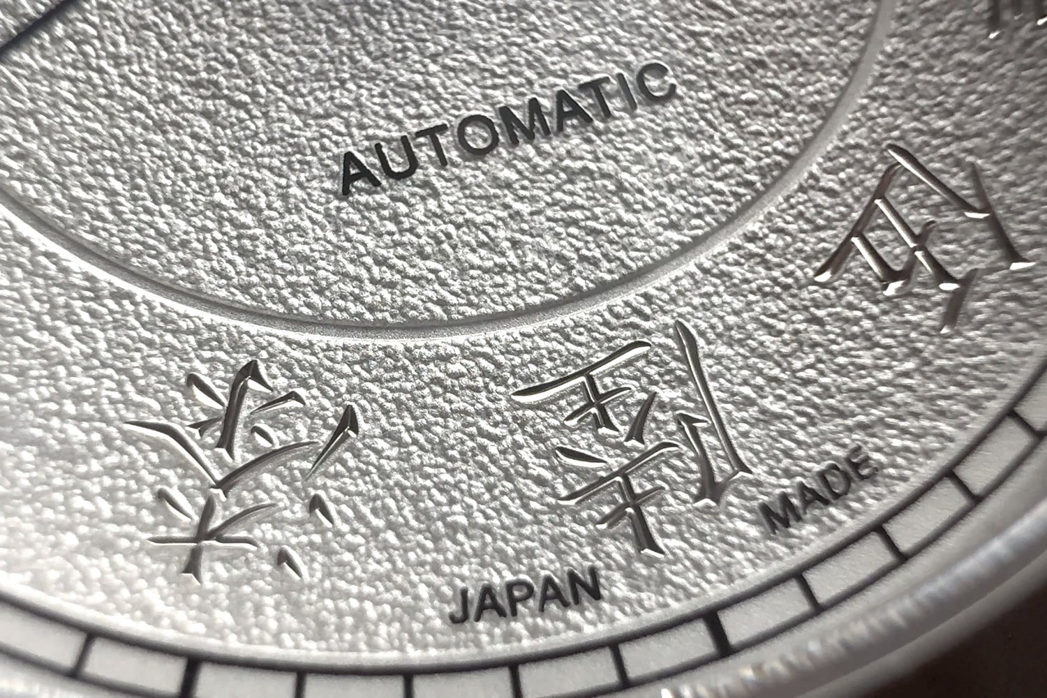 刻字　作品　「事理自通」 刻字 作品 「事理自通」 刻字 作品 「事理自通」 Kyoto National