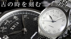 時代を超える文字盤美、彫金インデックスが時を刻む日本製自動巻き腕時計
