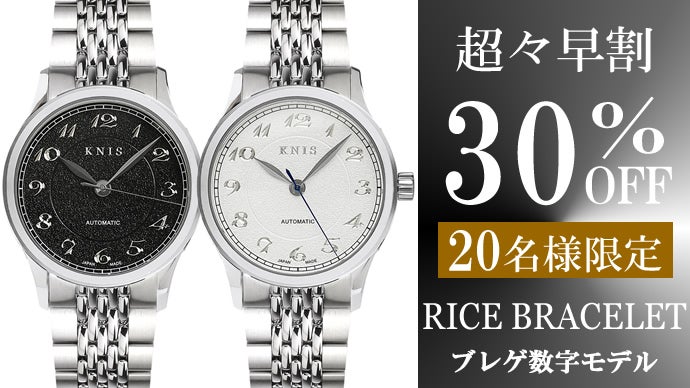 時代を超える文字盤美、彫金インデックスが時を刻む日本製自動巻き