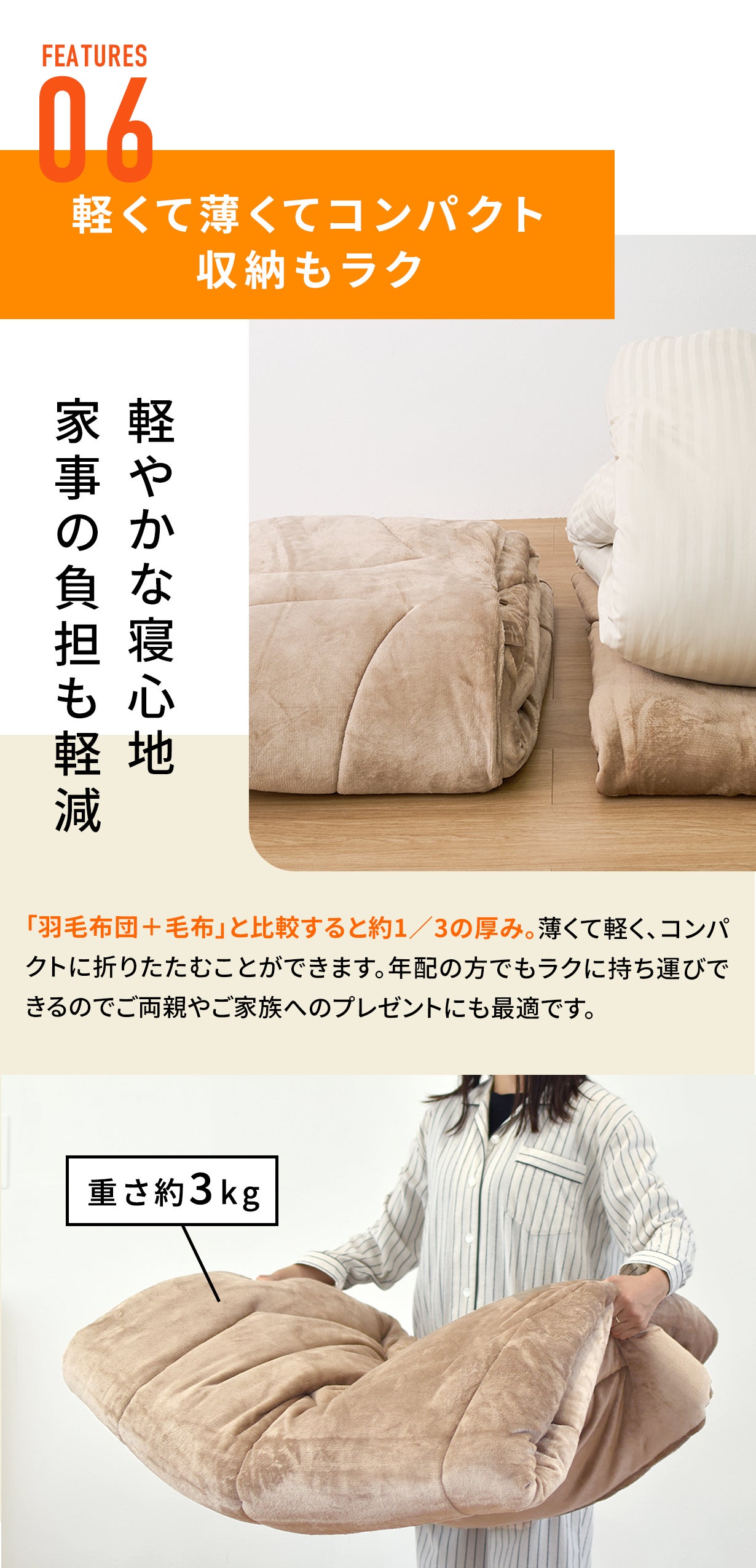 創業54年布団の匠考案】羊毛×エアロゲル 極暖フィット布団革命