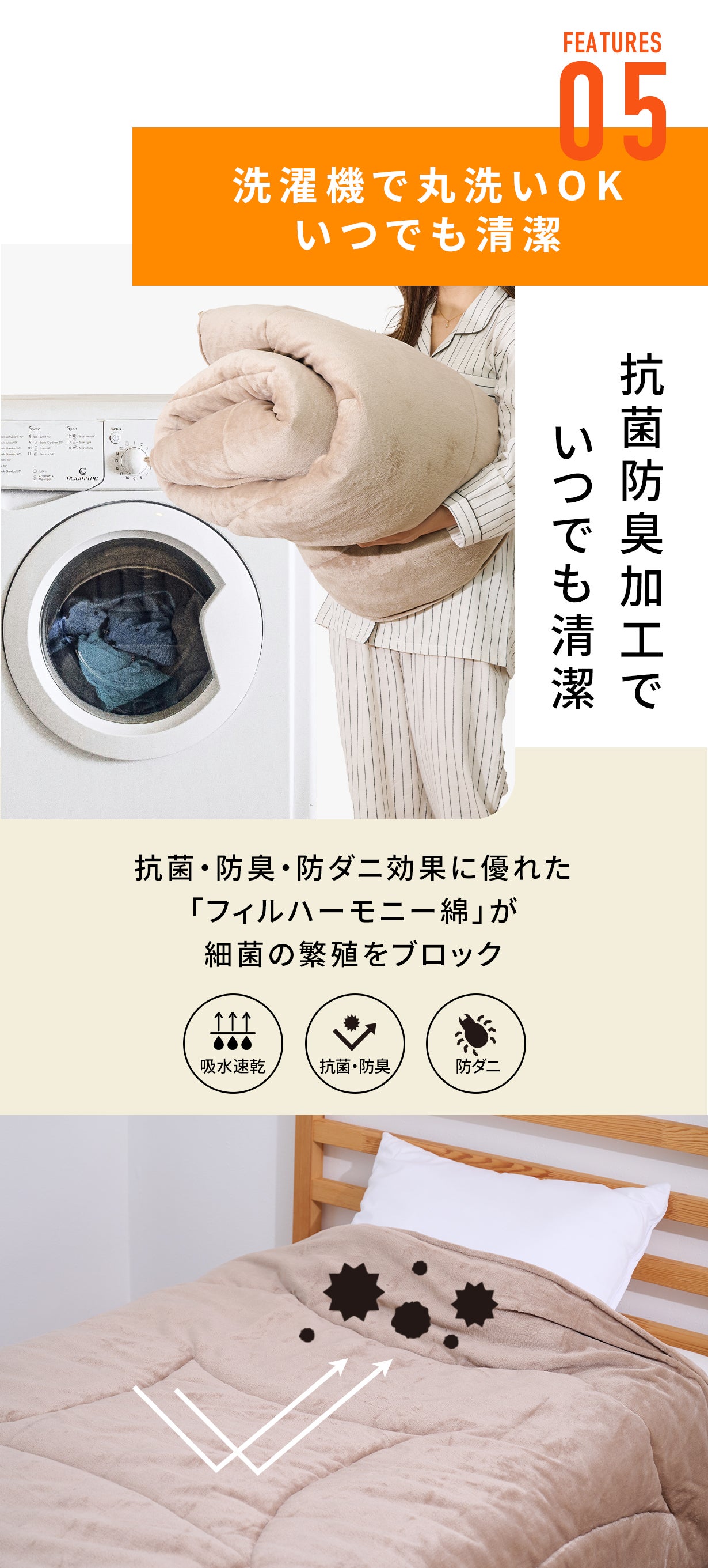 創業54年布団の匠考案】羊毛×エアロゲル 極暖フィット布団革命