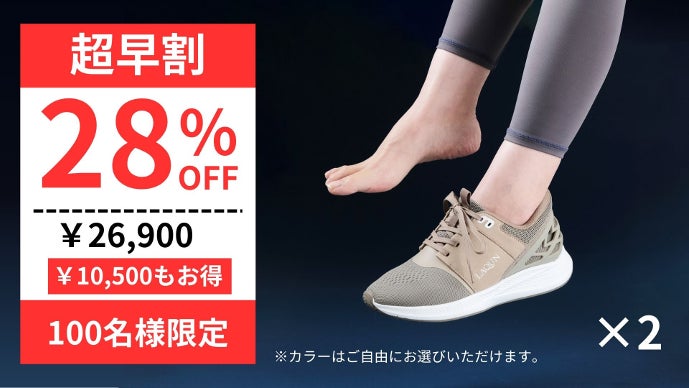 靴の圧迫感ゼロ】1秒で履けるスニーカーLAQUN初のリカバリーモデル新
