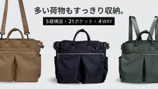 5層構造21ポケット搭載！PC書類と私物をきちんと分別。自由自在な4WAYバッグ