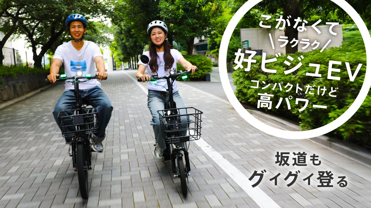 免許不要】すごい馬力のこがない自転車！高性能スペックの