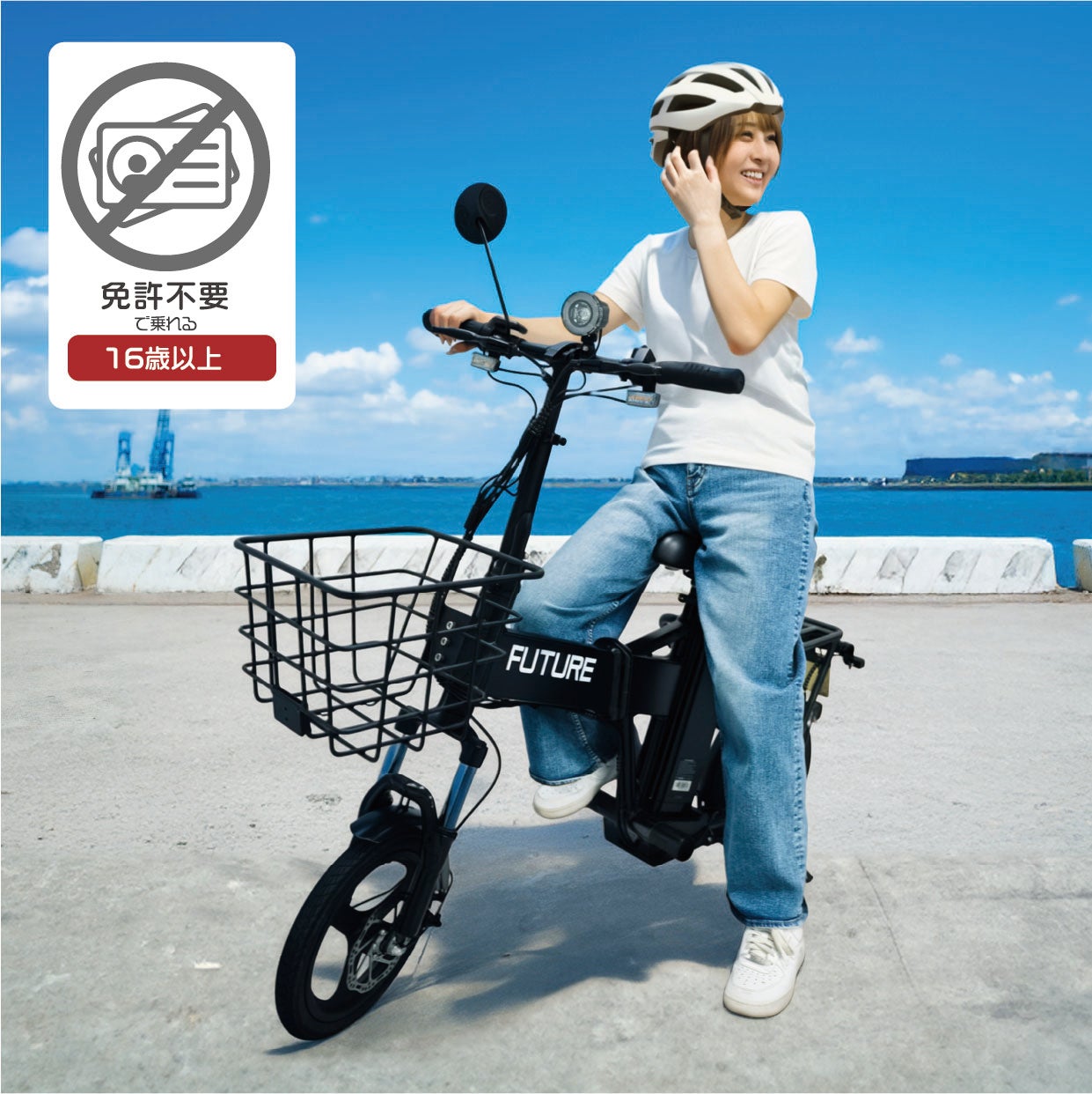 免許不要】すごい馬力のこがない自転車！高性能スペックの