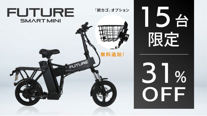 免許不要】すごい馬力のこがない自転車！高性能スペックの