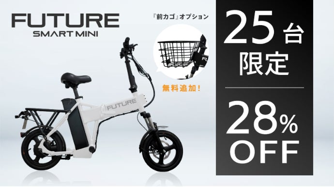 免許不要】すごい馬力のこがない自転車！高性能スペックの折りたたみ