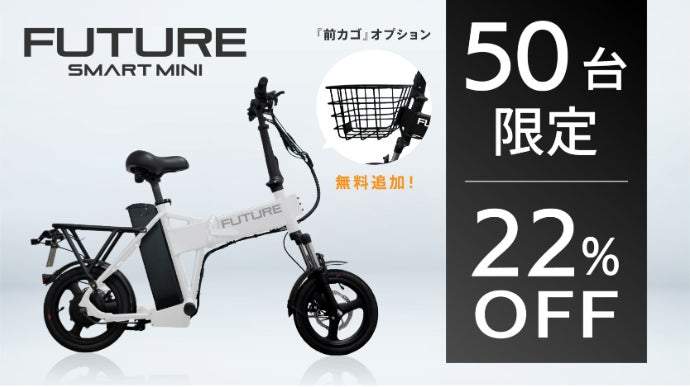 免許不要】すごい馬力のこがない自転車！高性能スペックの折りたたみ