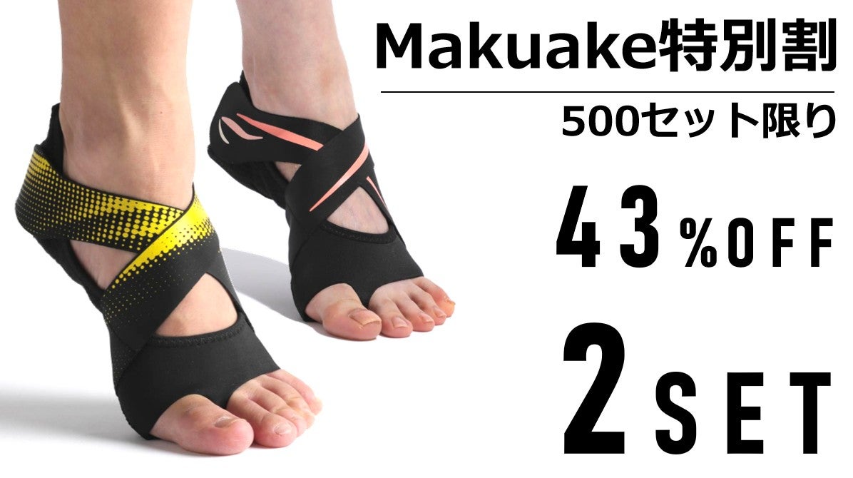 上野水香監修！※筋肉使用量最大131% 10万人が体感した足裏トレーニング