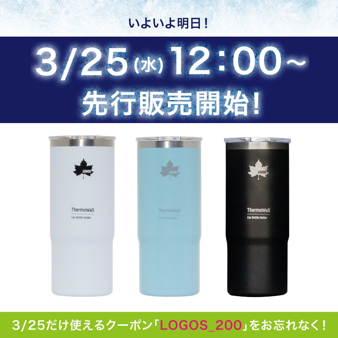 MAX-30℃！氷点下パックも凍る！LOGOS史上最冷のポータブル冷凍冷蔵庫