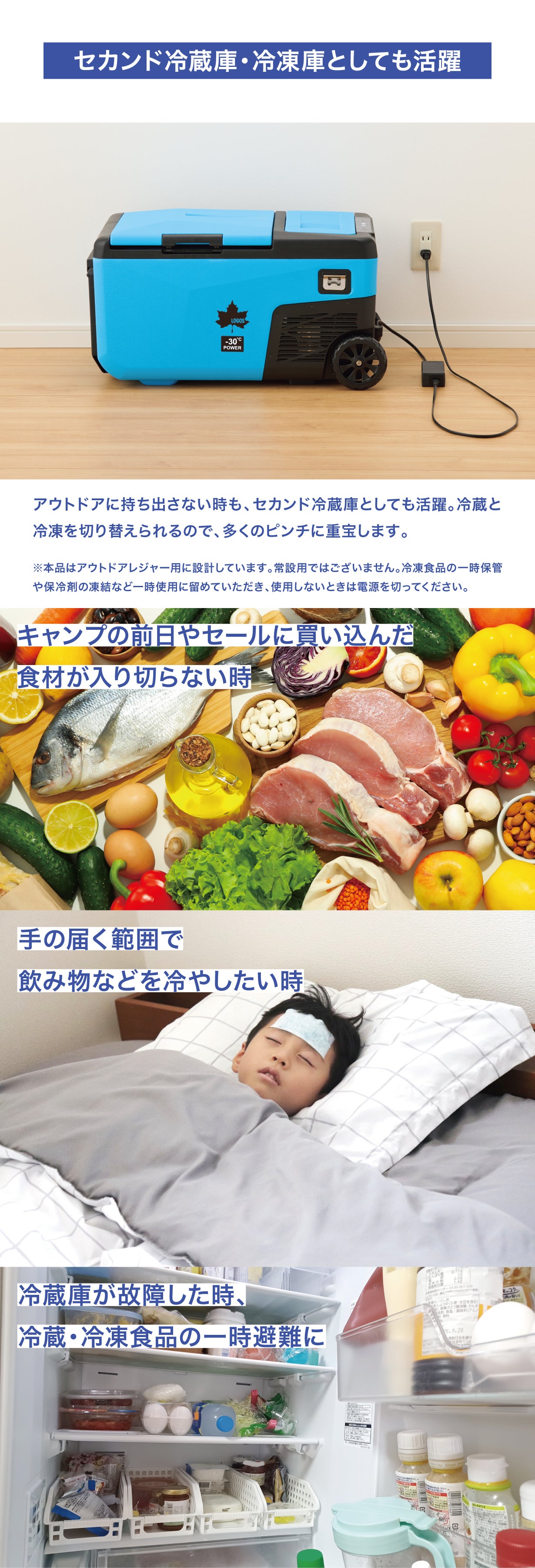 MAX-30℃！氷点下パックも凍る！LOGOS史上最冷のポータブル冷凍冷蔵庫