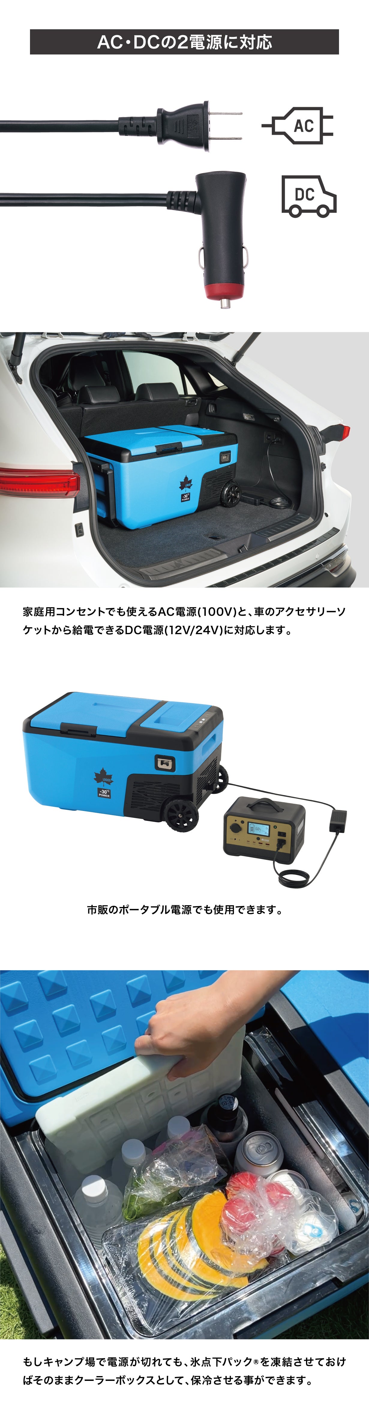 MAX-30℃！氷点下パックも凍る！LOGOS史上最冷のポータブル冷凍冷蔵庫