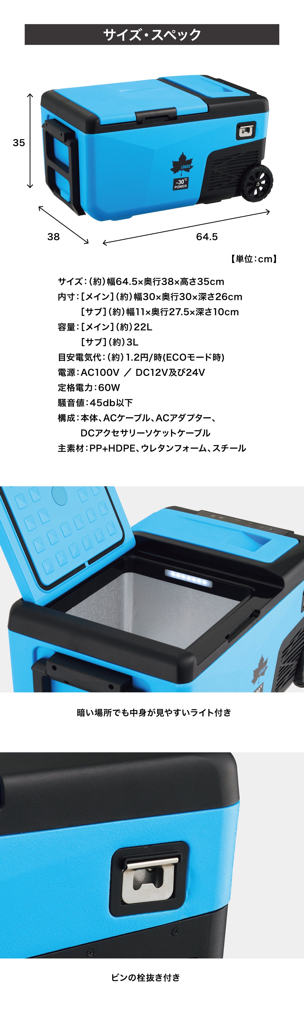 MAX-30℃！氷点下パックも凍る！LOGOS史上最冷のポータブル冷凍冷蔵庫