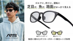 もうサングラス選びで迷わない！カジュアルもスポーツもこのサングラス1本でＯＫ
