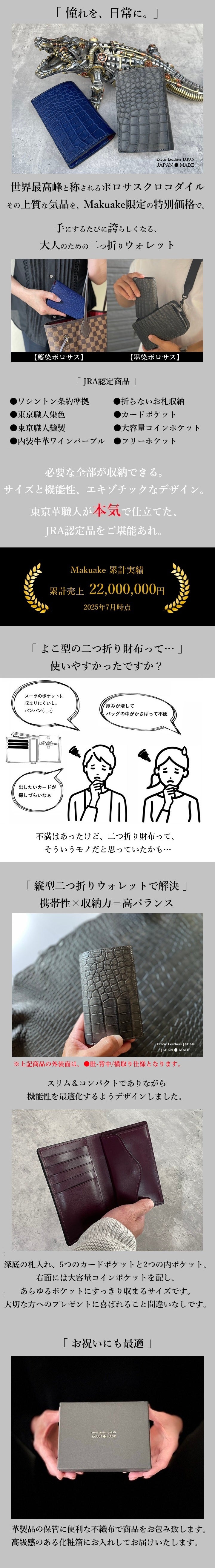 誰もが待ち望んだ 【ポロサス縦型二つ折りウォレット】-藍染/墨染