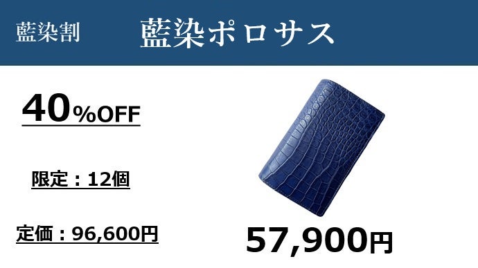誰もが待ち望んだ 【ポロサス縦型二つ折りウォレット】-藍染/墨染