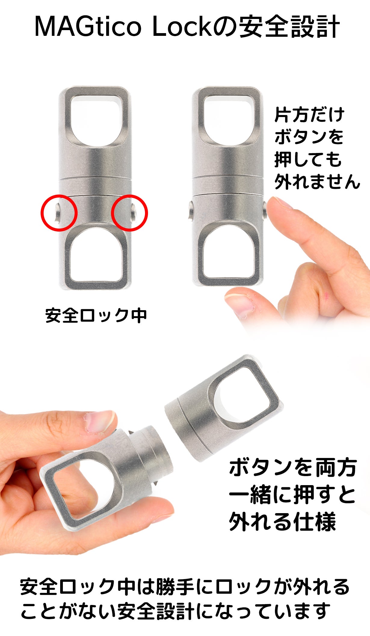 忘れない、落とさないを両立！ロック機能で進化したチタン製コネクター