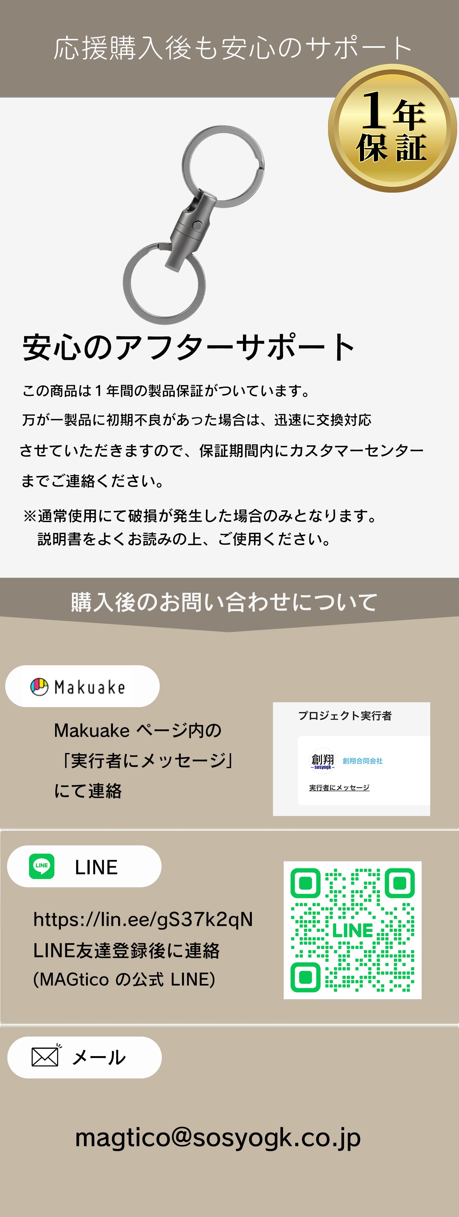忘れない、落とさないを両立！ロック機能で進化したチタン製コネクター