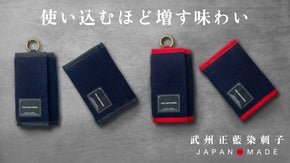 古より先人達が愛し続けた『日本の青』/ 伝統の武州正藍染刺子カード＆キーケース