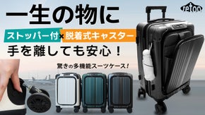 電車内でのスーツケースの悩みを解決！ストッパー付き脱着式 キャスターで旅を快適に