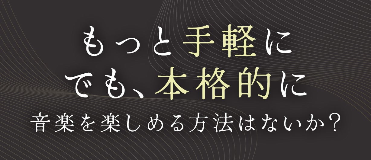 ＊希少品＊ PICO WIND　本格ウインドMIDI スマホ接続で即演奏！超軽量×お手頃価格の本格ウインドMIDI｜PICO WIND