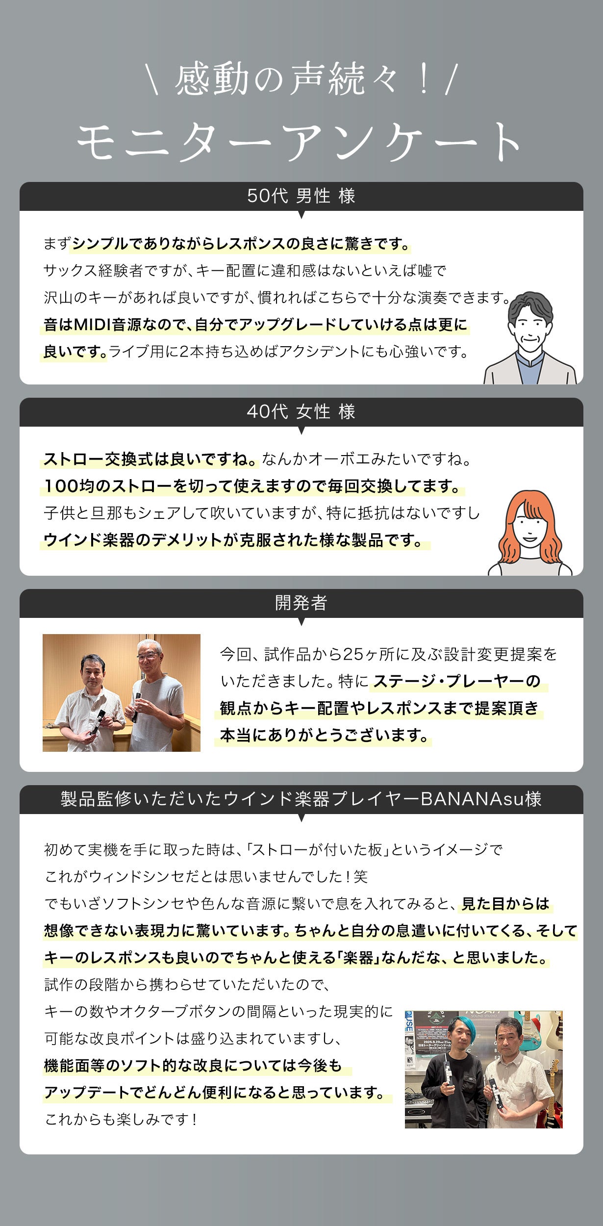 スマホ接続で即演奏！超軽量×お手頃価格の本格ウインドMIDI｜PICO WIND