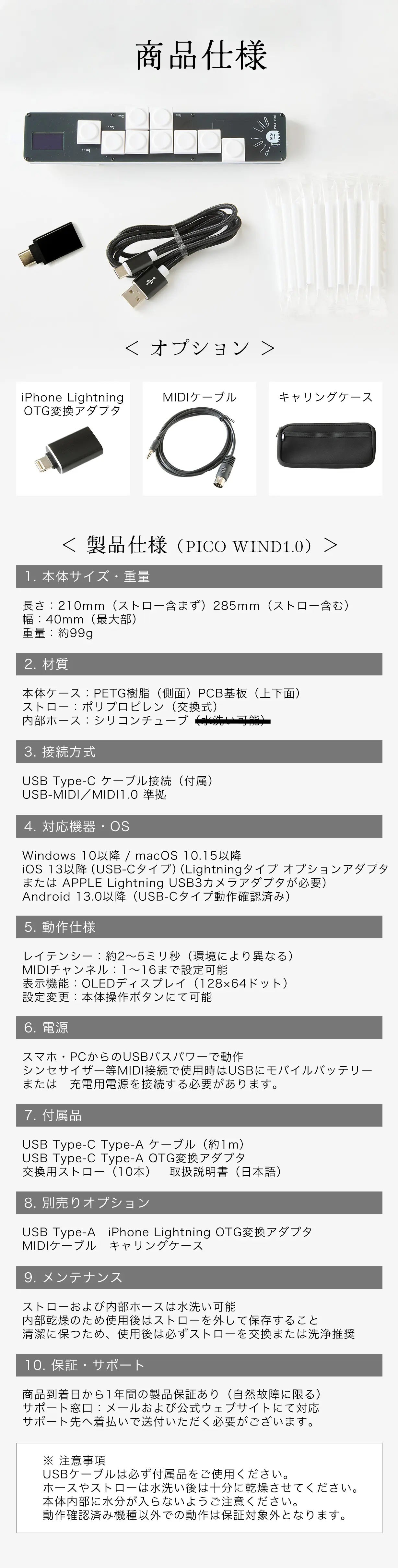 スマホ接続で即演奏！超軽量×お手頃価格の本格ウインドMIDI｜PICO WIND