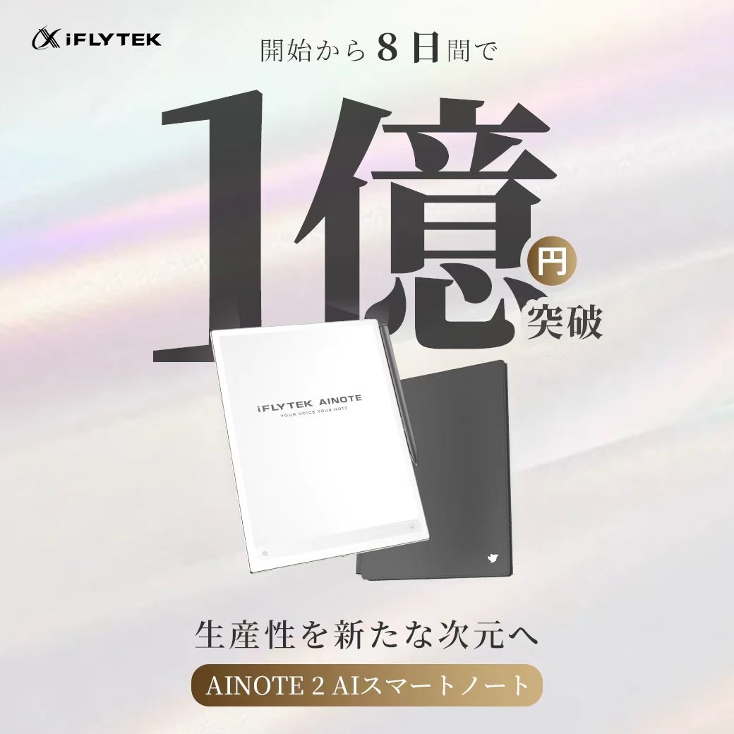Makuake｜ブランド最薄の一枚で、生産性を新たな次元へ｜AINOTE