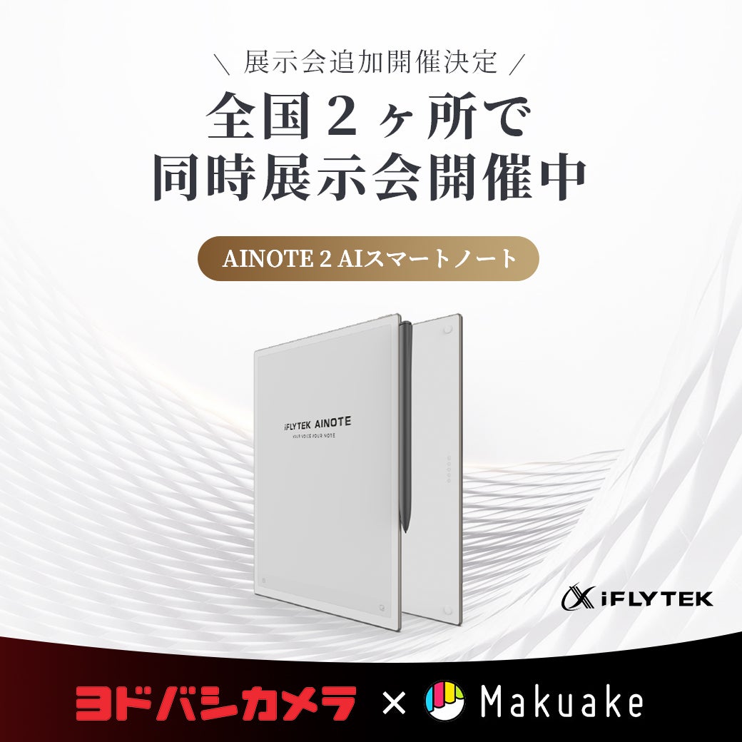 Makuake｜ブランド最薄の一枚で、生産性を新たな次元へ｜AINOTE 2 AI