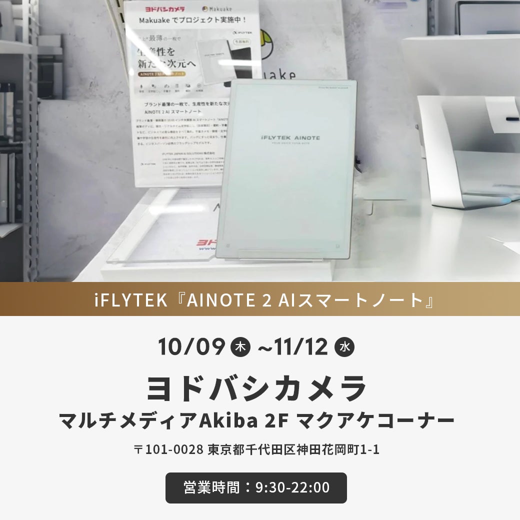 Makuake｜ブランド最薄の一枚で、生産性を新たな次元へ｜AINOTE